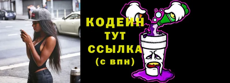 Кодеин Purple Drank  блэк спрут tor  Неман  наркота 